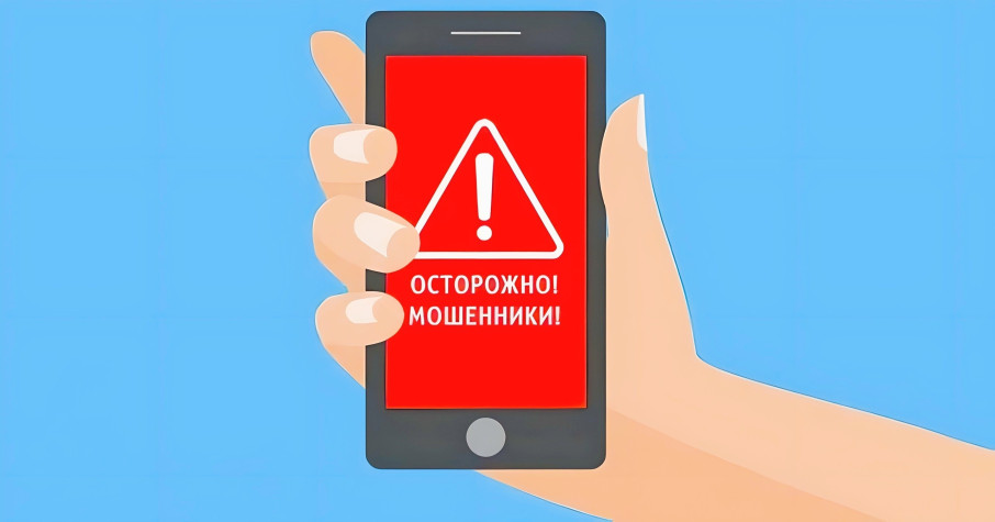 «Новые схемы «телефонных» мошенников» «Новые схемы «телефонных» мошенников».